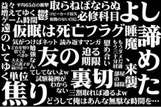 京都大学の学生が教える 一夜漬けを成功させる方法 とは これは