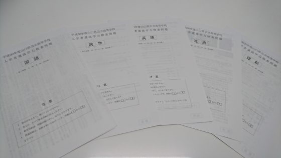 平成30年度山口県公立高校入試解答速報 学力検査 山口市 宇部市の学習塾 かわしま進学塾 Kawashin 平成30年度山口県公立高校入試解答速報 学力検査 山口市 宇部市の学習塾 かわしま進学塾 Kawashin