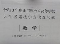 超名門 ハーバード大学の図書館の壁に書かれた27の言葉とは 山口市 宇部市の学習塾 かわしま進学塾 Kawashin