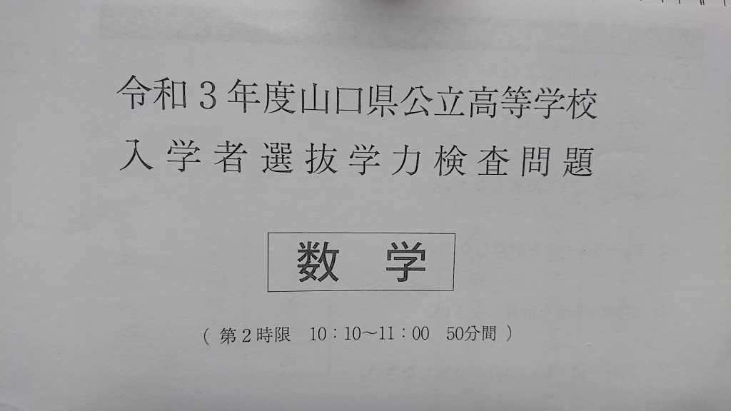 塾講師オリジナル数学解説 全問動画付 長野 公立高校入試 2022